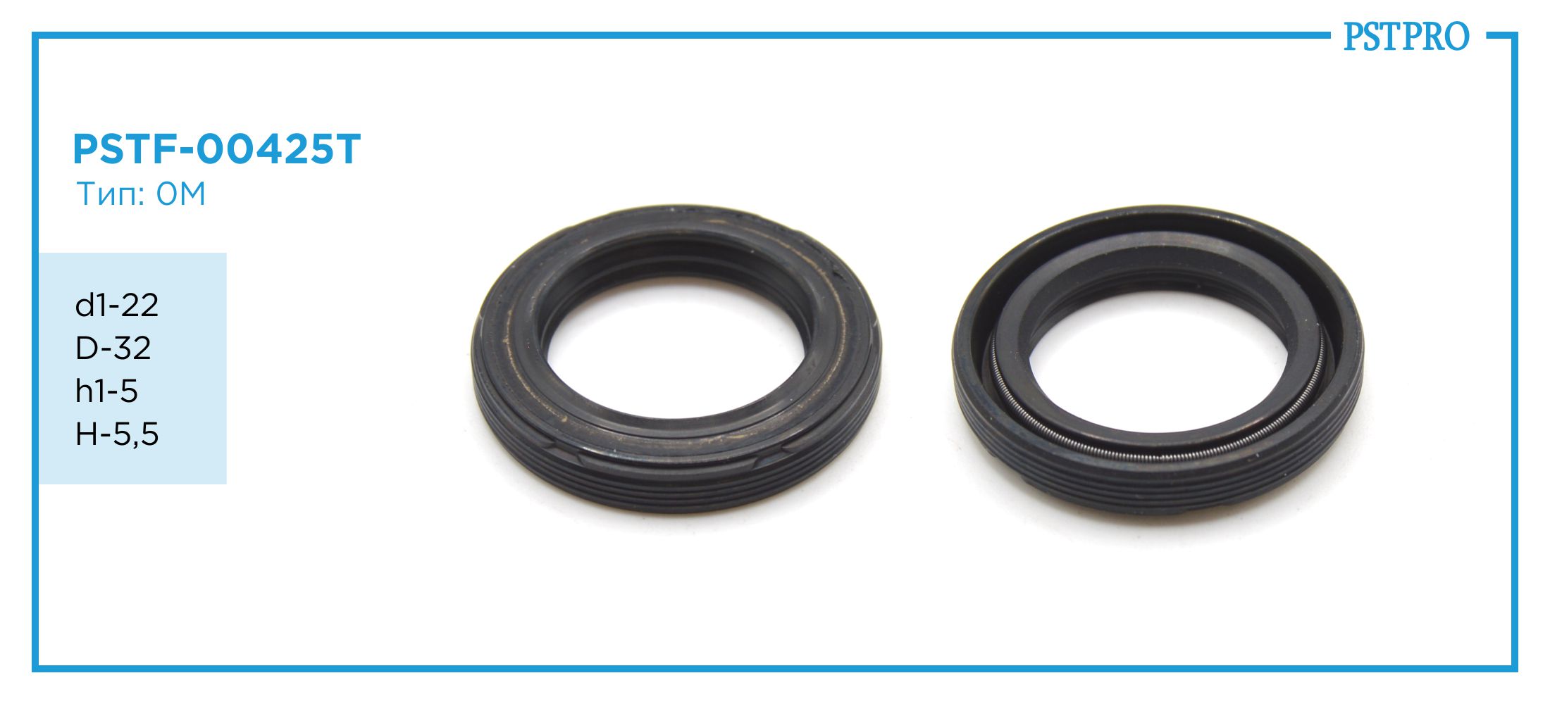 Сальник d1-22 D-32 h1-5 H-5,5 Тип: 0M