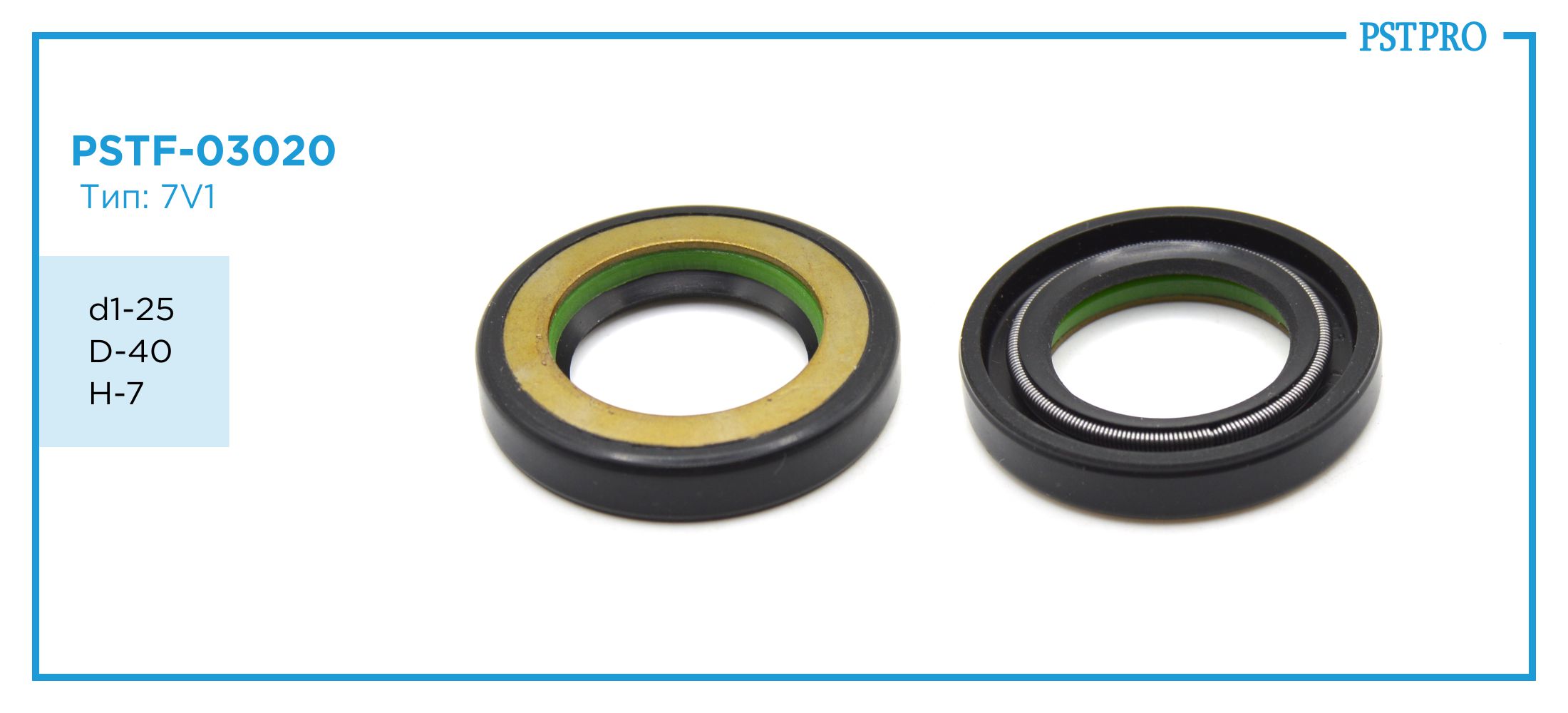 Сальник d1-25 D-40,00 H-7 Тип: 7V1