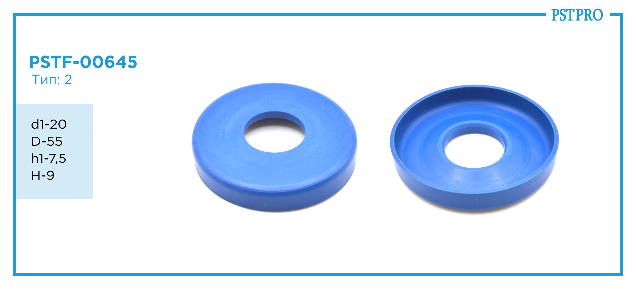Верхний защитный d1-20 D-55 h1-7,5 H-9 Тип: 2