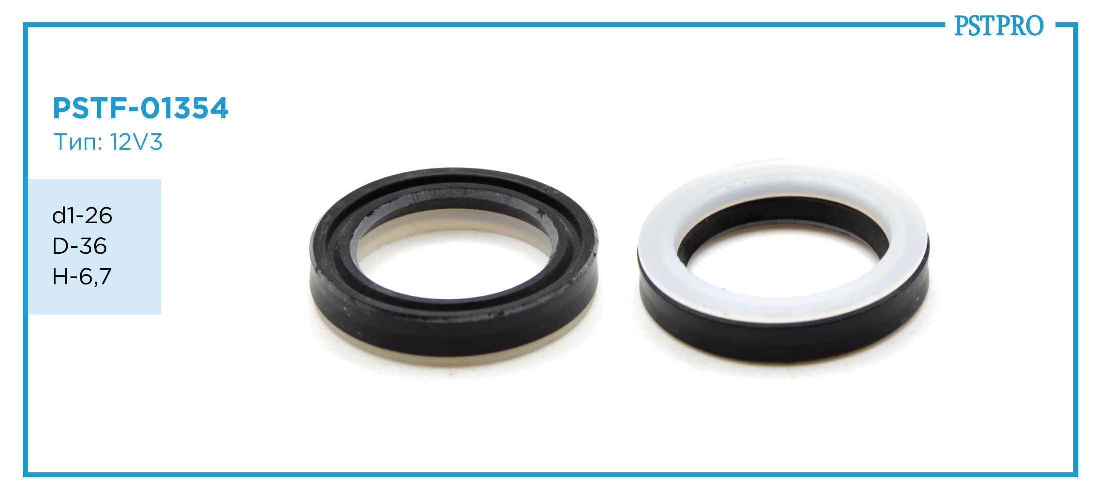 Сальник d1-26 D-36 H-6,7 Тип: 12V3
