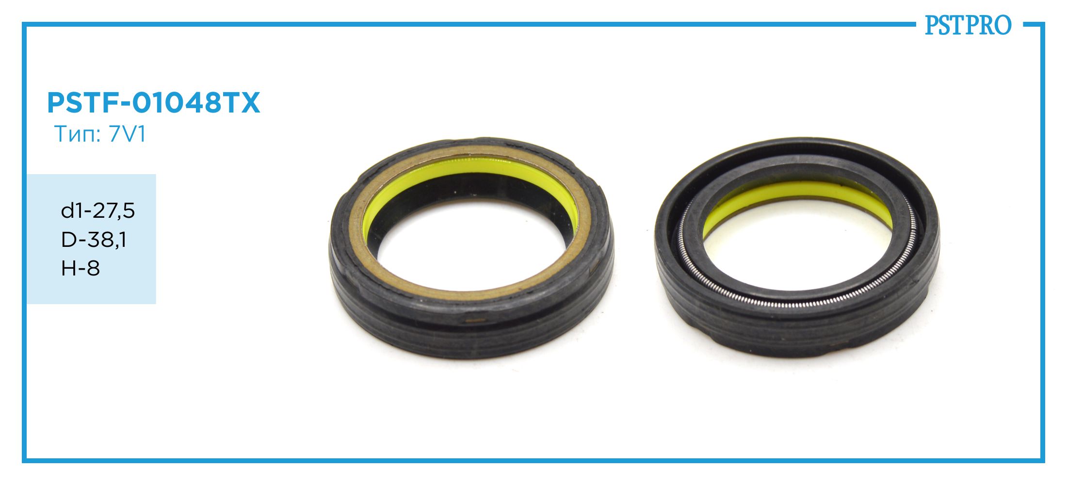 Сальник d1-27.5 D-38.1 H-8 Тип: 7V1