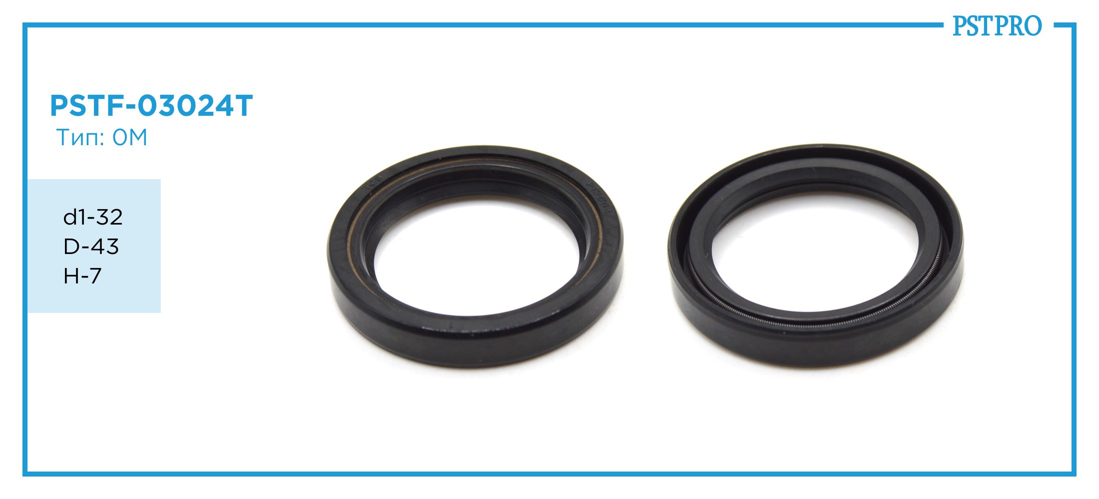 Сальник d1-32 D-43 H-7 Тип: 0M