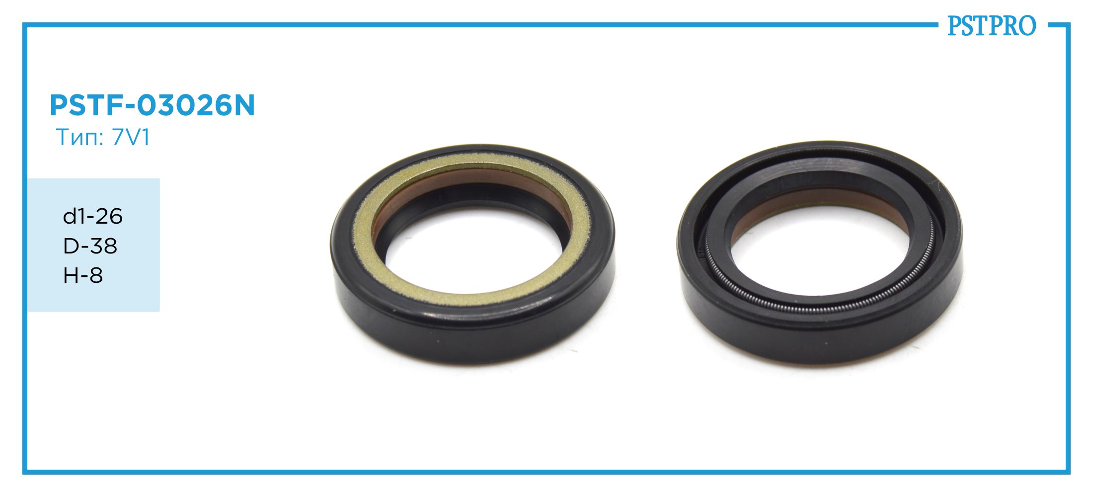 Сальник d1-26 D-38 H-8 Тип: 7V1