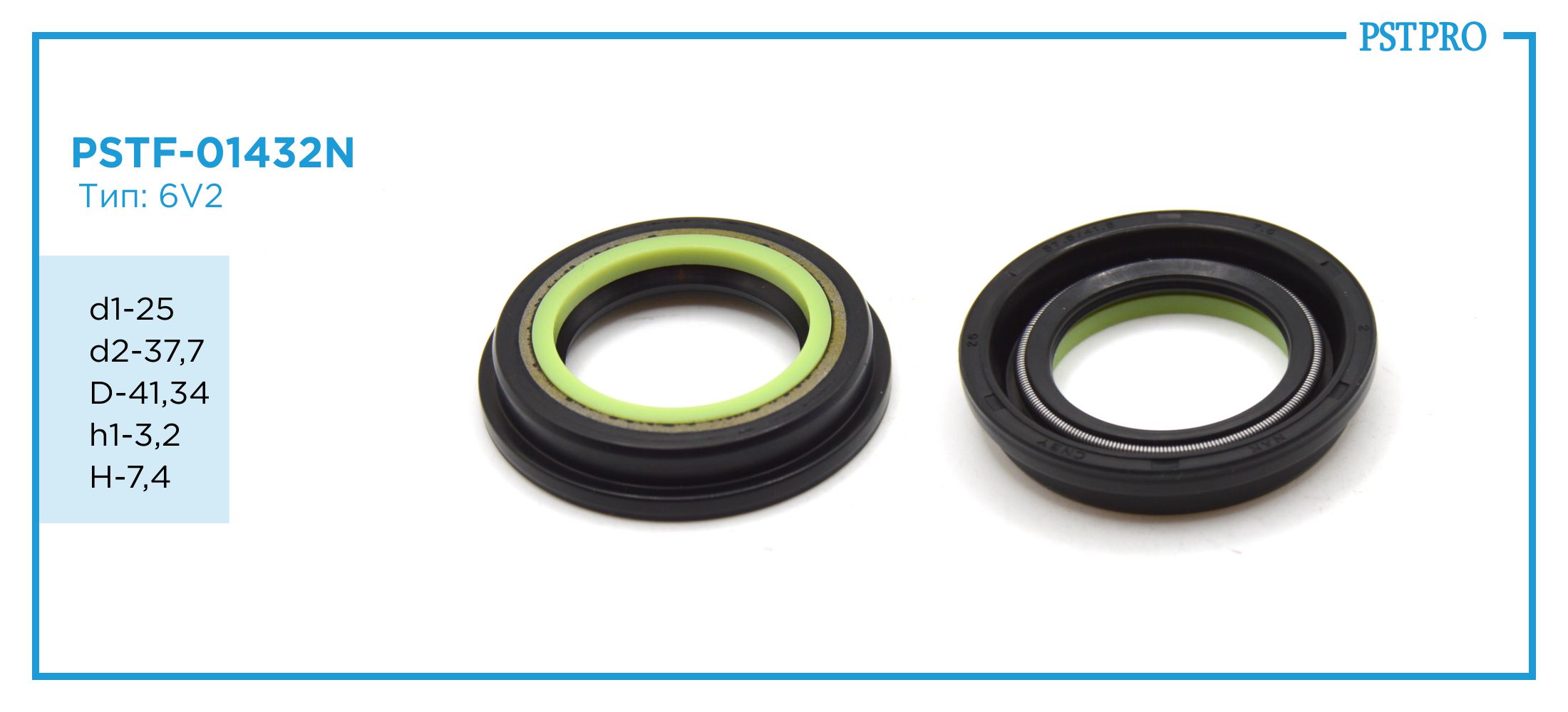 Сальник d1-25 d2-37,7 D-41,34 h1-3,2 H-7,4 Тип: 6V2