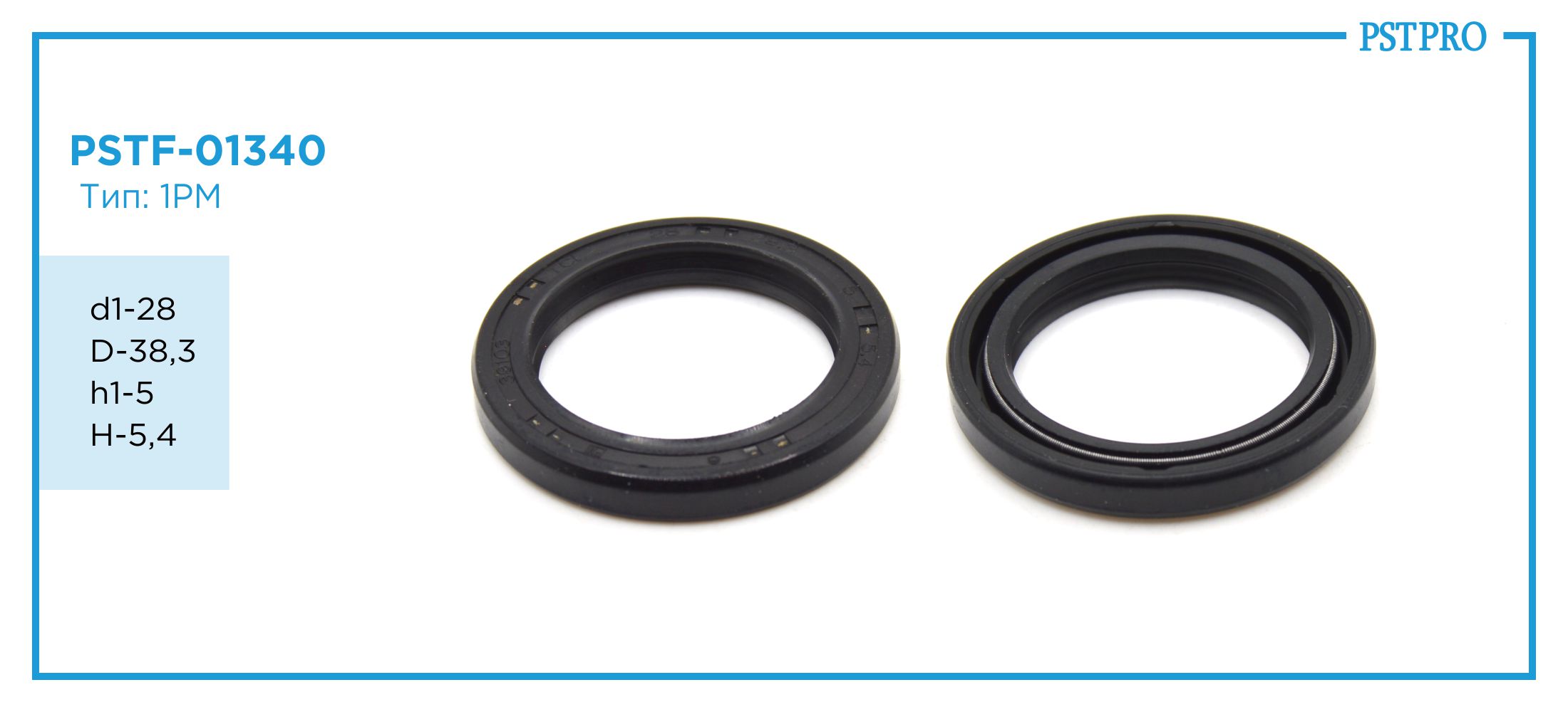 Сальник d1-28 D-38,3 h1-5 H-5,4 Тип: 1PM