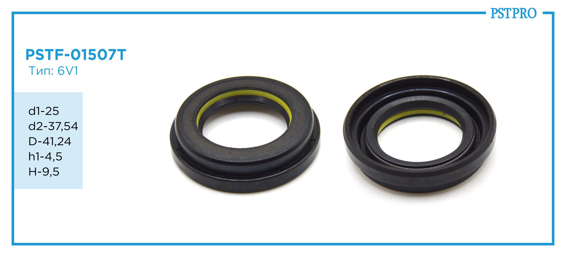 Сальник d1-25 d2-37,54 D-41,24 h1-4,5 H-9,5 Тип: 6V1