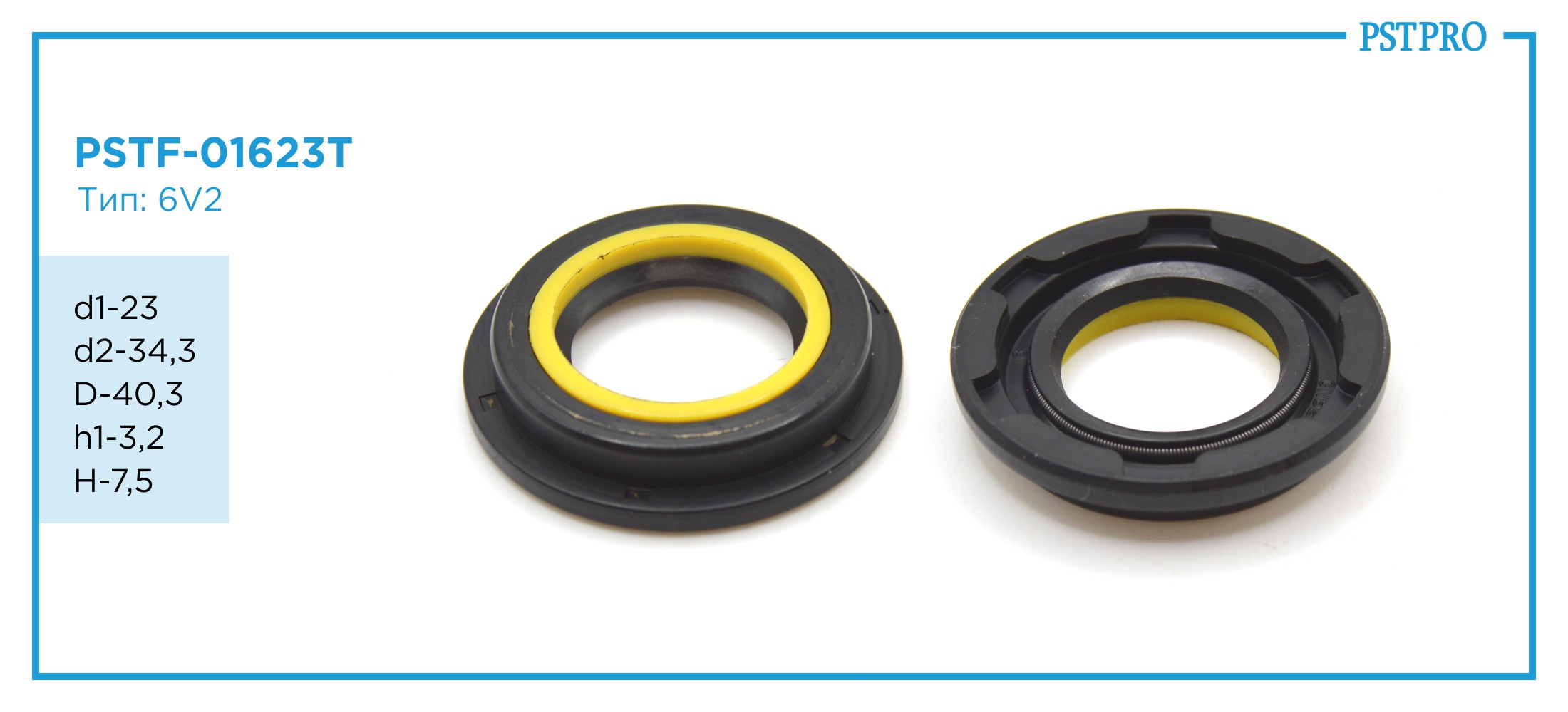 Сальник d1-23 d2-34,3 D-40,3 h1-3,2 H-7,5 Тип: 6V2