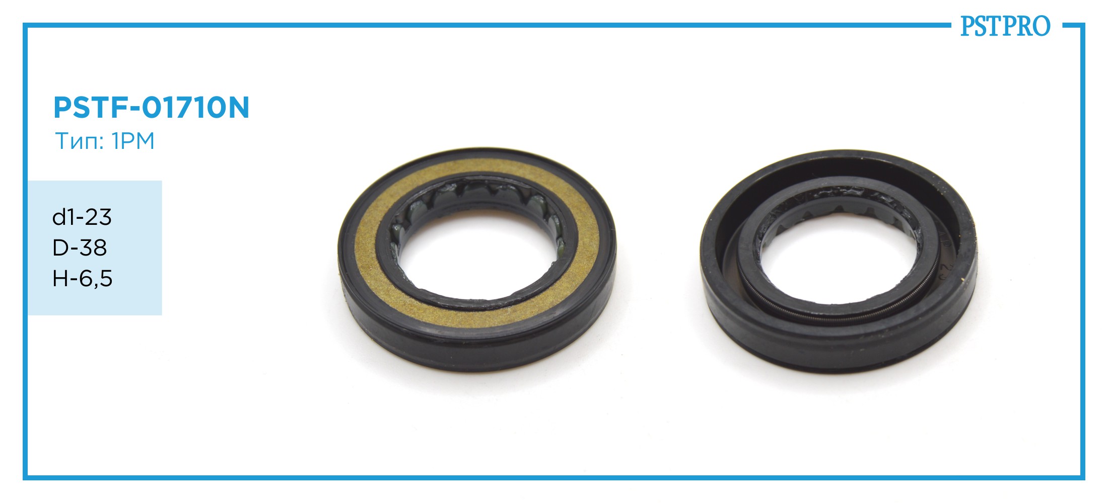 Сальник d1-23 D-38 H-6,5 Тип: 1PM