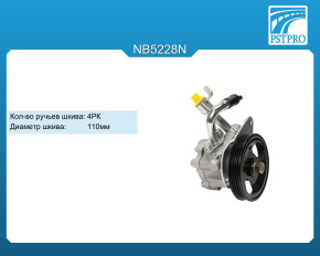 Насос ГУР Nissan Murano (Z50) 2002-2008, Nissan Teana (J31) 2003-2008 шкив 4РК, диаметр шкива 110мм