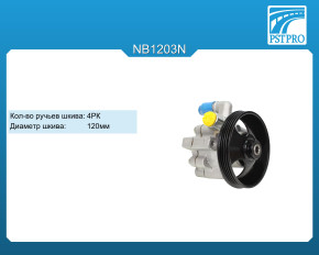 Насос ГУР OPEL Insignia 2008-, OPEL Astra J 2009- шкив 4РК, диаметр шкива 120мм, крепёжные без резьбы