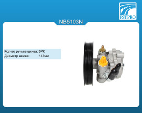 Насос ГУР Mitsubishi Lancer Evolution IX (CT, CS) 2003-, Mitsubishi Lancer IX V2.0 (CS_A, CS_W) 2003- шкив 6РК, диаметр шкива 143мм, датчик