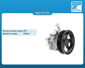 Насос ГУР Chevrolet Captiva 2006-, OPEL Antara 2006- шкив 6РК, диаметр шкива 120мм, для авто с дизельным двигателем 2,2л