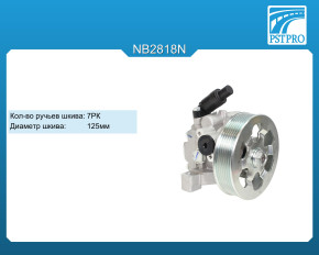 Насос ГУР Honda CR-V 2002-2006, Honda FR-V 2004-2009, Honda CR-V 2006- шкив 7РК, диаметр 125мм