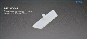 Фолье-вставки бокового поджима с треугольным поджимом Mercedes