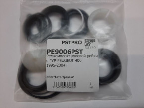 Ремкомплект рулевой рейки с ГУР Peugeot 406 1995-2004, Citroen C15 2000-2005 ZF, под вал диаметром 26мм