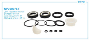 Ремкомплект рулевой рейки с ГУР OPEL Vectra B 1995-2002 ZF, под вал диаметром 24мм