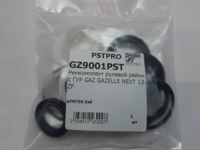 Ремкомплект рулевой рейки с ГУР GAZ Gazelle Next 2013- ZF, под вал диаметром 28мм