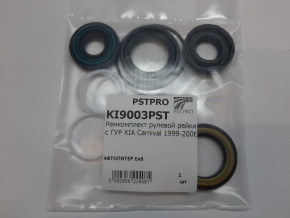 Ремкомплект рулевой рейки с ГУР KIA Carnival II 2001-2005, KIA Sedona 2001-2005, KIA Carnival TRW, под вал диаметром 28мм