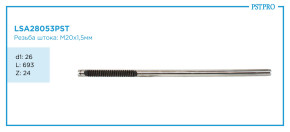 Вал продольный для электрической рулевой рейки Honda Civic VIII седан 2006-