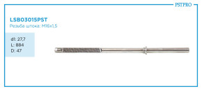Вал продольный для гидравлической рулевой рейки VW Golf Iv 1997-2005