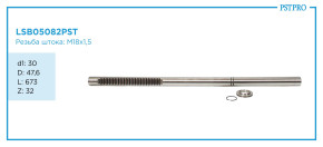 Вал продольный для гидравлической рулевой рейки BMW X3 E83 2004-2009