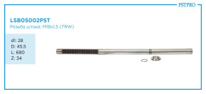 Вал продольный для гидравлической рулевой рейки BMW 3 E90 2005- (TRW)