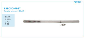 Вал продольный для гидравлической рулевой рейки BMW X5 E53 2000-2007