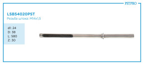 Вал продольный для гидравлической рулевой рейки Peugeot 307 2000-