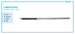 Вал продольный для гидравлической рулевой рейки Renault Logan 2004-