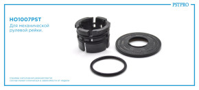 Ремкомплект рулевой рейки без ГУР Honda HR-V 2015-