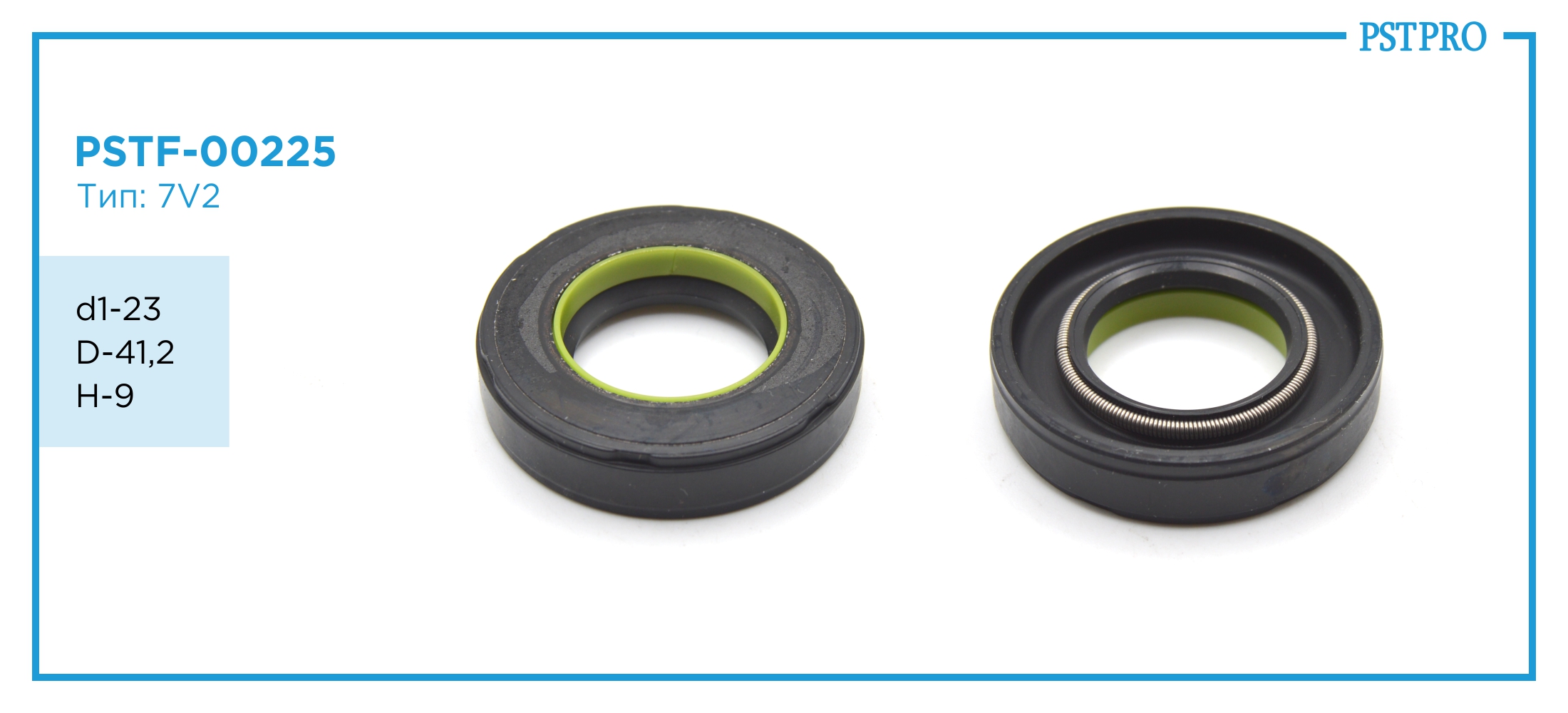 Сальник d1-23 D-41,2 H-9 Тип: 7V2