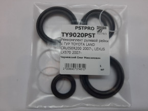 Ремкомплект рулевой рейки с ГУР Toyota Land Cruiser 200 2008-, Lexus LX570 2008- JTEKT, под вал диаметром 38мм