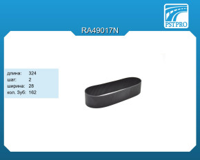 Ремень приводной для электрической рулевой рейки 708868D