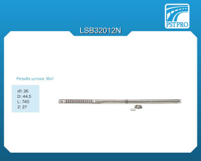 Вал продольный для гидравлической рулевой рейки Infiniti Q70 2010-