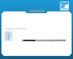 Вал продольный для гидравлической рулевой рейки BMW 3 E90 2005- (ZF)