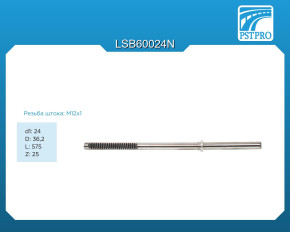 Вал продольный для гидравлической рулевой рейки Renault Kangoo 1997-2008