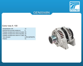Генератор (100 A) Chevrolet Cruze 2009-, Chevrolet Aveo (T300) 2012-, Chevrolet Tracker 2013-, OPEL Astra J 2009-