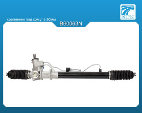Гидравлическая рулевая рейка Renault Megane I 1996-2003 TRW, креплением под хомут L-50 мм