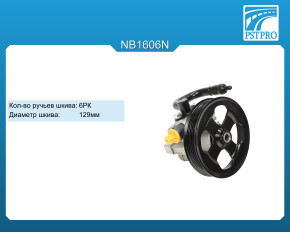 Насос ГУР Chevrolet Epica (KL1_) 2005- шкив 6РК, диаметр шкива 129мм