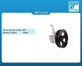 Насос ГУР Chevrolet Lacetti (J200) 2003-, Daewoo Nubira (KLAN) 2002- шкив 6РК, диаметр шкива 140мм