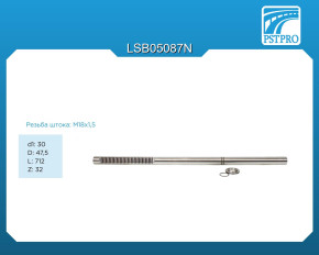 Вал продольный для гидравлической рулевой рейки BMW X5 E53 2000-2007