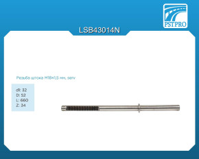 Вал продольный для гидравлической рулевой рейки Land Rover Range Rover III 2002-2012 serv