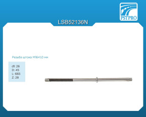 Вал продольный для гидравлической рулевой рейки Nissan Teana (J32) 2008-