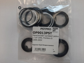 Ремкомплект рулевой рейки с ГУР OPEL Frontera B 1998-2004 под вал диаметром 27мм