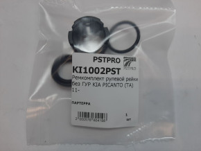 Ремкомплект рулевой рейки без ГУР KIA Ray 2011-, KIA Picanto 2011-2017 MANDO, под вал диаметром 26мм