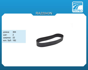 Ремень приводной для электрической рулевой рейки 7806040596