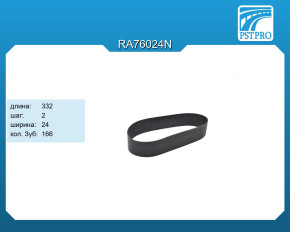 Ремень приводной для электрической рулевой рейки 5N0423501