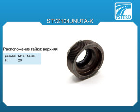 Гайка рейки верхняя, ПОД КЛЮЧ сталь H-20 резьба: M45×1,5 мм Lada Vesta 2015-