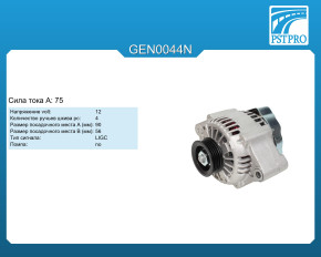 Генератор (75 A) Suzuki SX4 (GY) 2006-, Suzuki Swift III (SG) 2005-, Suzuki Jimny (FJ) 1998-