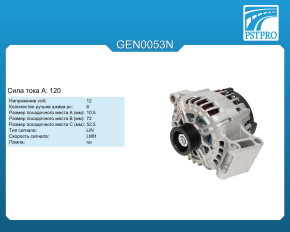 Генератор (120 A) Ford Focus 2011-, Ford Fiesta (JH_, JD_) 2008-2019, Ford Mondeo (BA7) 2007-2014